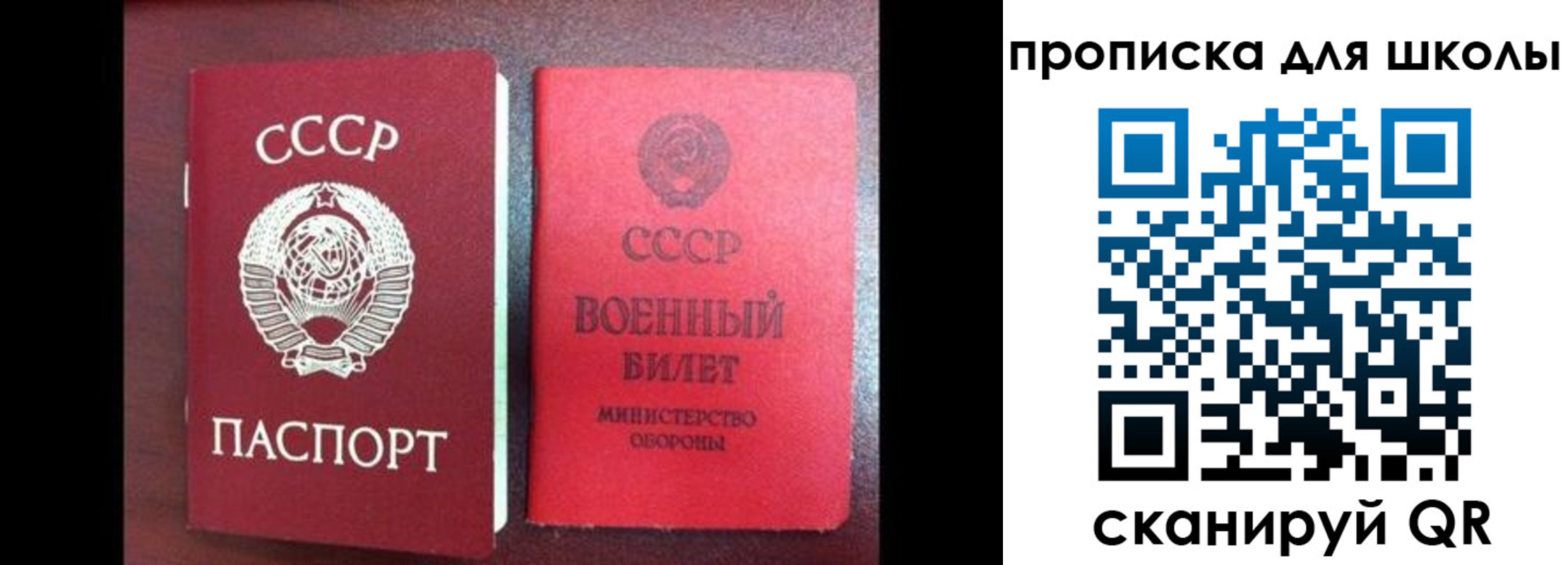 прописка в квартире в Махачкале
