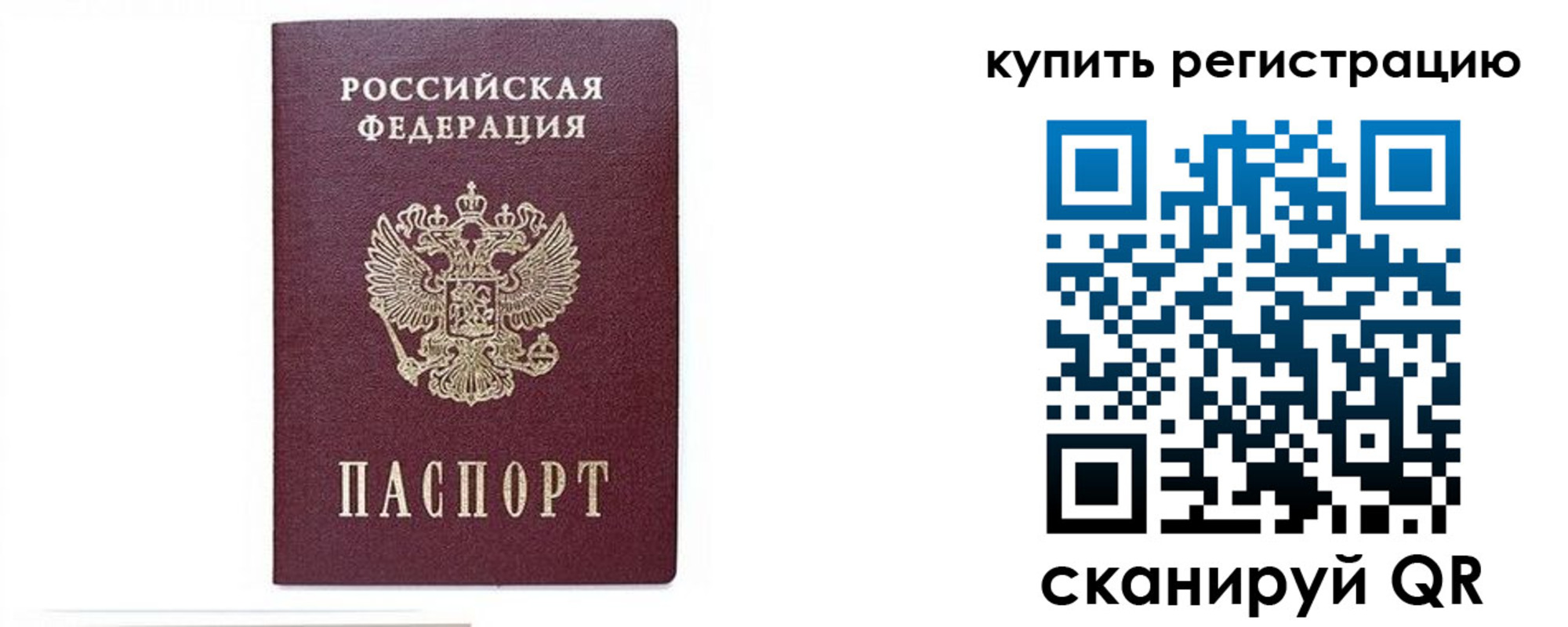 временная прописка в Махачкале