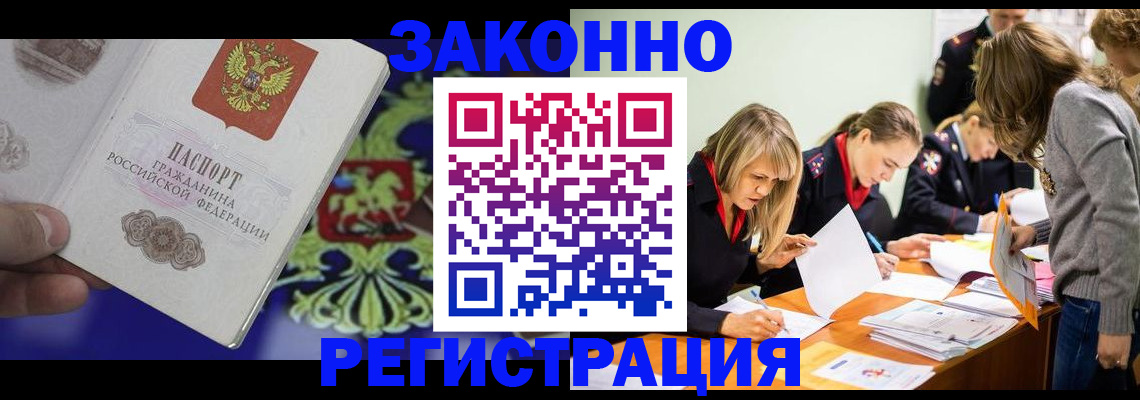 временная регистрация госуслуги в Махачкале