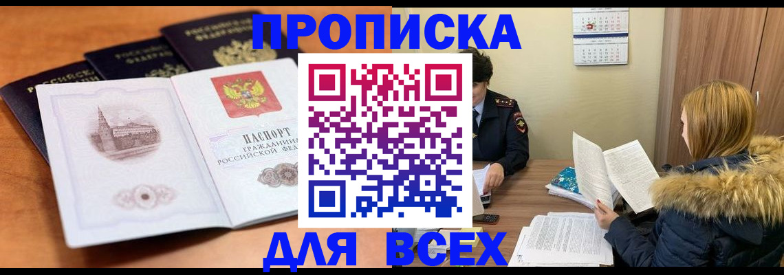 временная регистрация собственник в Махачкале