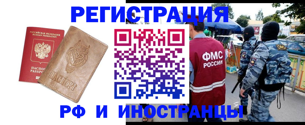 прописка в Махачкале