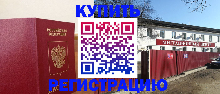 временная регистрация собственник в Махачкале