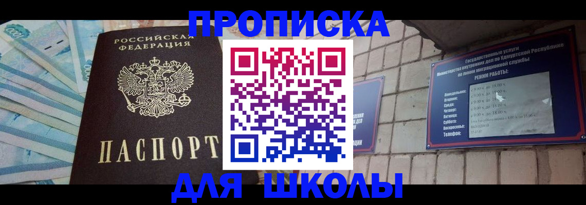 прописка для кредита в Махачкале