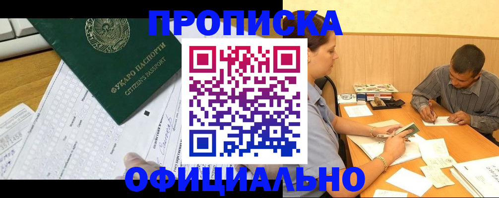 миграционный учет в Махачкале