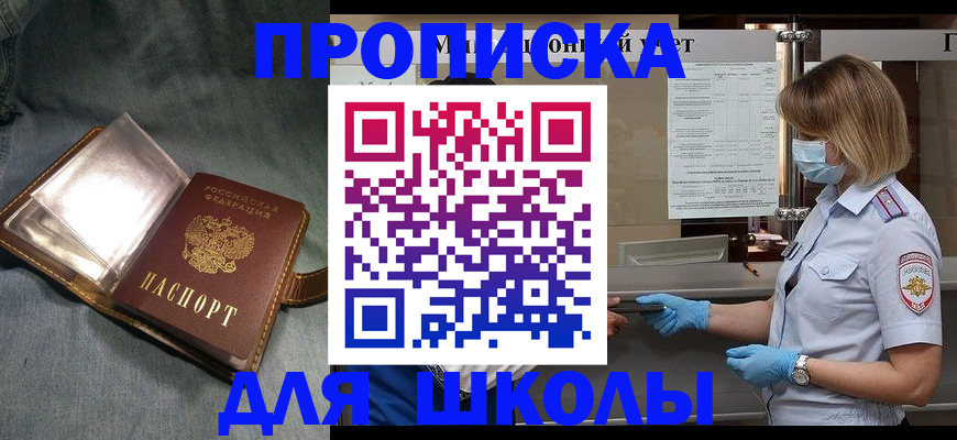 прописка законно в Махачкале