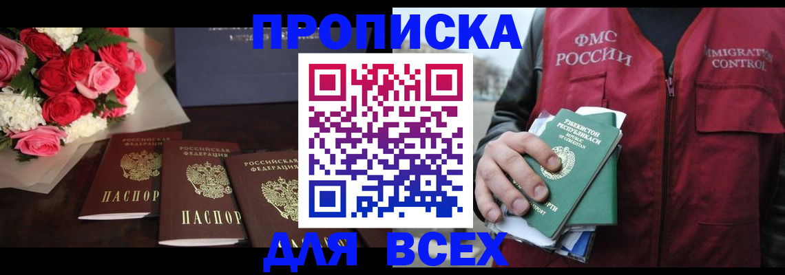 найти адрес прописки в Махачкале