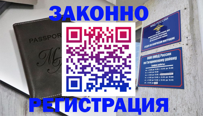 прописка для школы в Махачкале