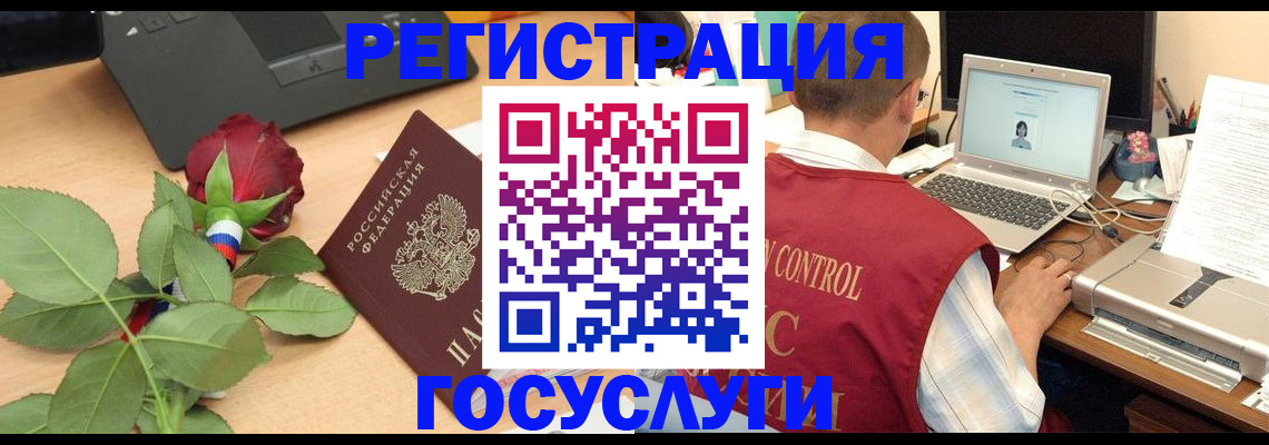 временная регистрация для школы в Махачкале