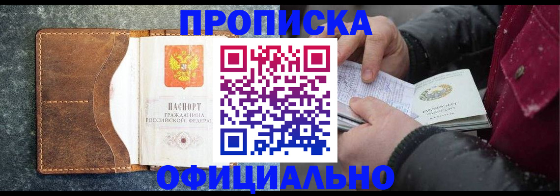 прописка поиск в Махачкале