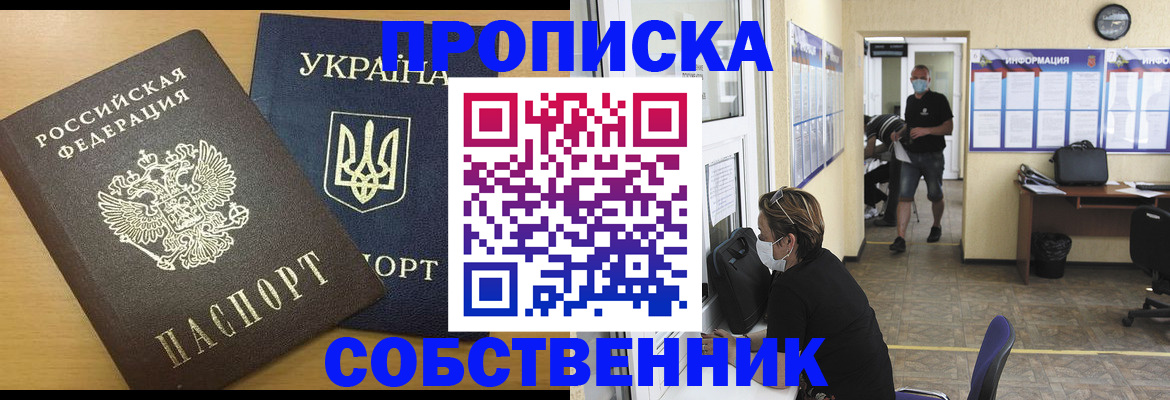 временная регистрация поиск в Махачкале