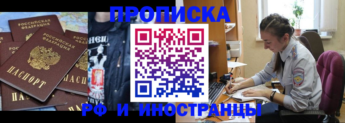 прописка паспорт в Махачкале